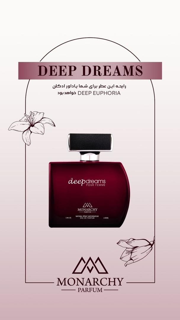 ادکلن زنانه مونارچی دیپ دریمز  Monarchy Deep dreams 100ml